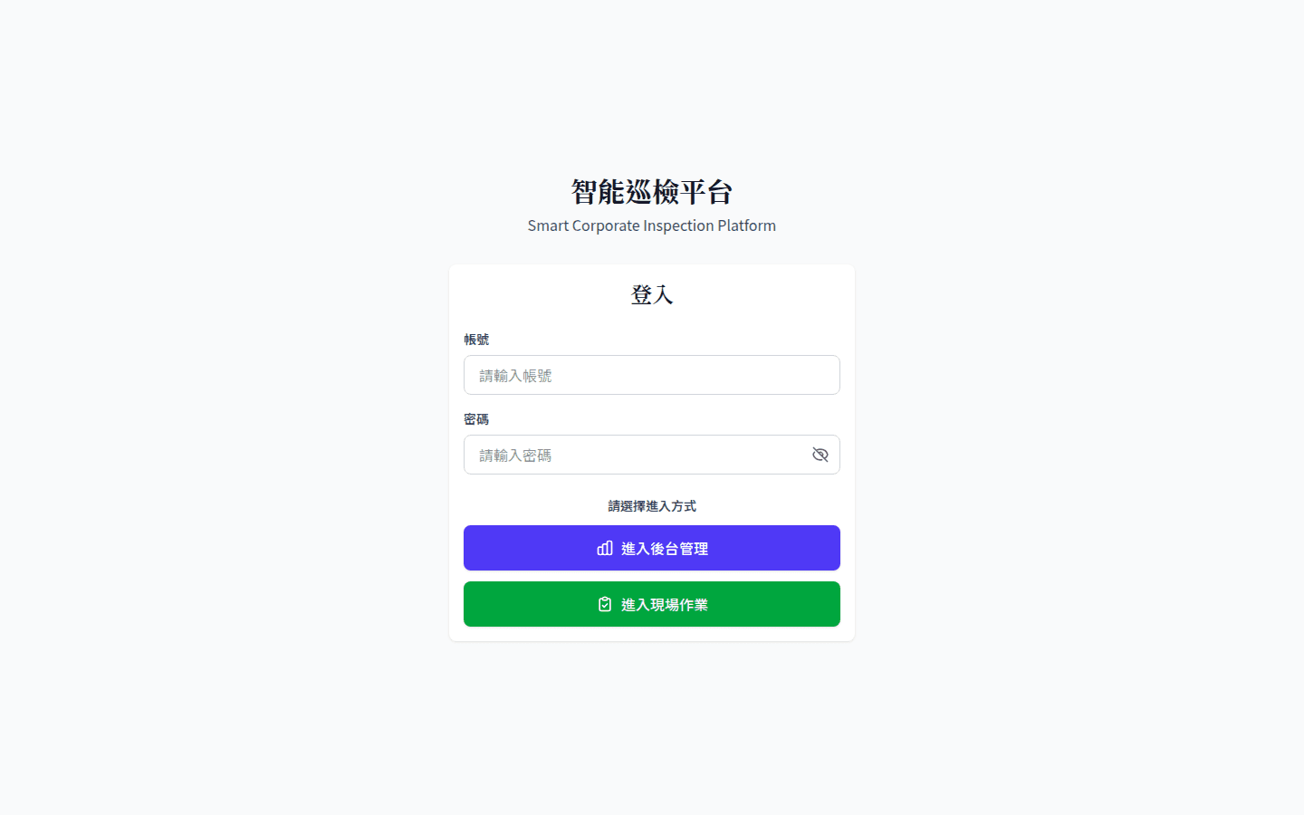 登入頁